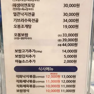 오봉집 리뷰 사진