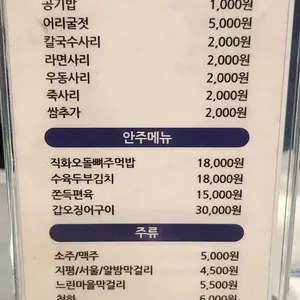 오봉집 리뷰 사진