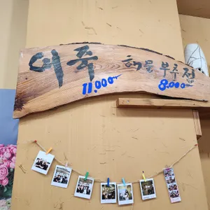 그루터기 리뷰 사진