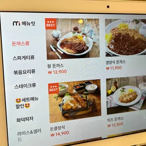 돈까스클럽 리뷰 사진
