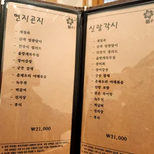 풀리한정식 리뷰 사진