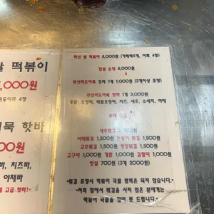 떡산 리뷰 사진