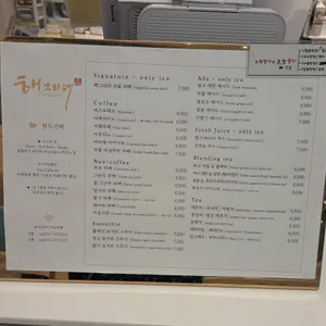 해그리다 리뷰 사진