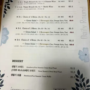 데일리라운드 리뷰 사진