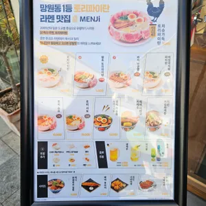 멘지 리뷰 사진