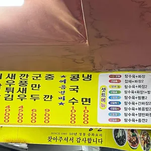 대명춘 리뷰 사진