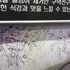 구역전구이집 리뷰 사진