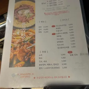 쭌곱창 리뷰 사진