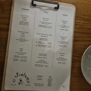 알비꼴레또 리뷰 사진