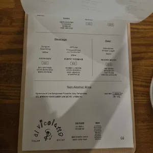 알비꼴레또 리뷰 사진