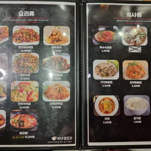 미녀양꼬치 리뷰 사진