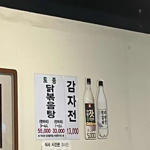 뫼촌 리뷰 사진