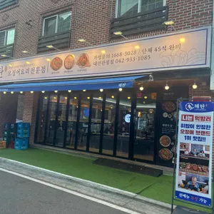 해탄 리뷰 사진