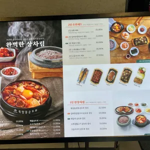 북창동순두부 리뷰 사진
