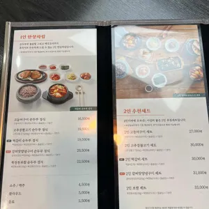 북창동순두부 리뷰 사진