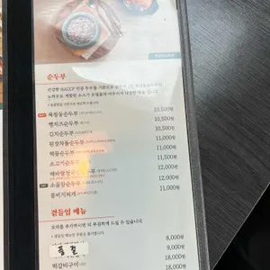 북창동순두부 리뷰 사진
