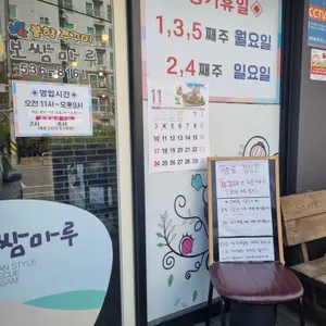능인핫불향쭈꾸미보쌈마루 사진 2