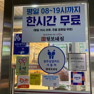 털보네집 리뷰 사진