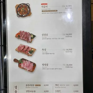 털보네집 리뷰 사진