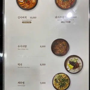 털보네집 리뷰 사진