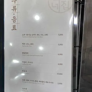 털보네집 리뷰 사진