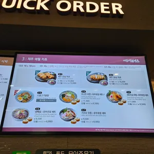 제주애월카츠 리뷰 사진
