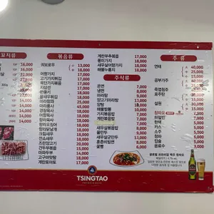 훈춘양꼬치 리뷰 사진