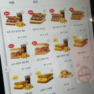 이삭토스트 리뷰 사진