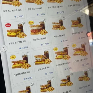 이삭토스트 리뷰 사진