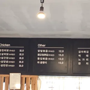 왕천파닭 사진