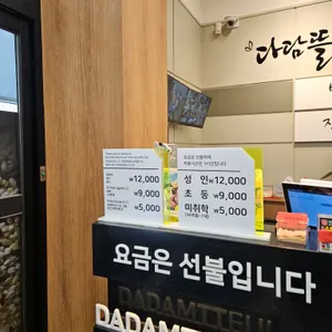 다담뜰한식뷔페 리뷰 사진