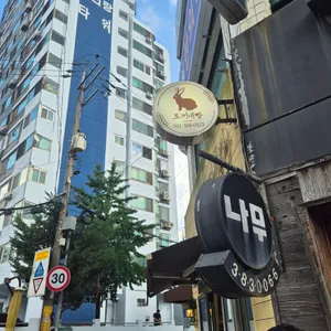 토끼네빵 리뷰 사진
