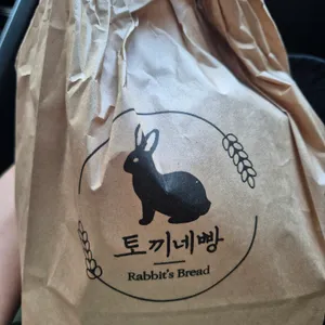 토끼네빵 사진