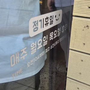토끼네빵 리뷰 사진