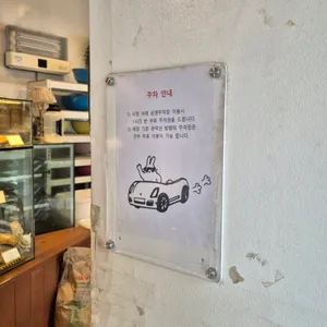 토끼네빵 리뷰 사진