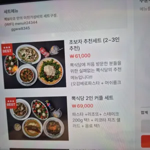 뽁식당 리뷰 사진