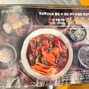바른식탁 리뷰 사진