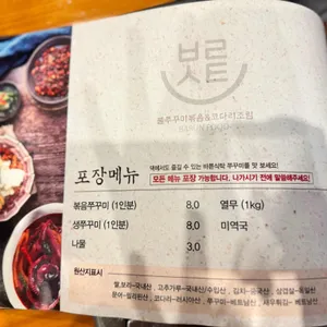 바른식탁 리뷰 사진