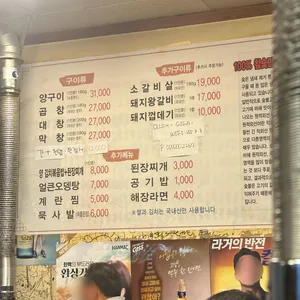황소양곱창 리뷰 사진