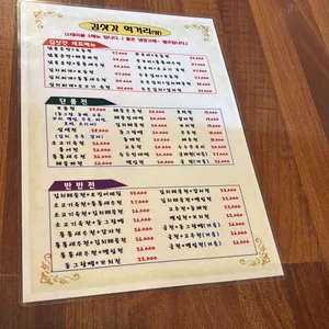 김삿갓파전 리뷰 사진