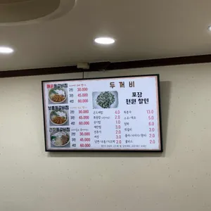 두꺼비 리뷰 사진