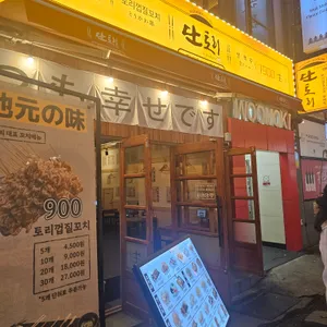 단토리 리뷰 사진