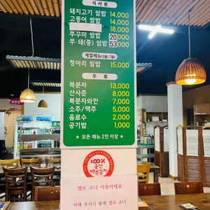 양지쌈밥 리뷰 사진