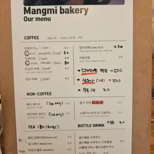 망미제과 리뷰 사진