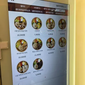 샐러드밥 리뷰 사진