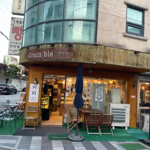 그랭블레 리뷰 사진
