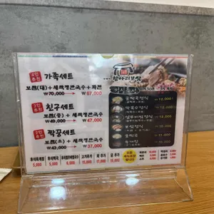 정광석항아리보쌈 리뷰 사진