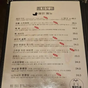 희자도금 리뷰 사진