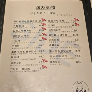 희자도금 리뷰 사진