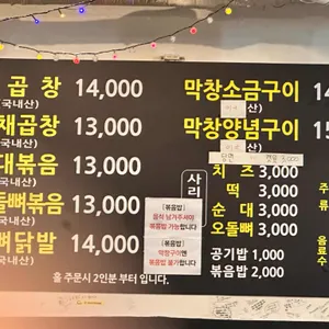 대박곱창 리뷰 사진